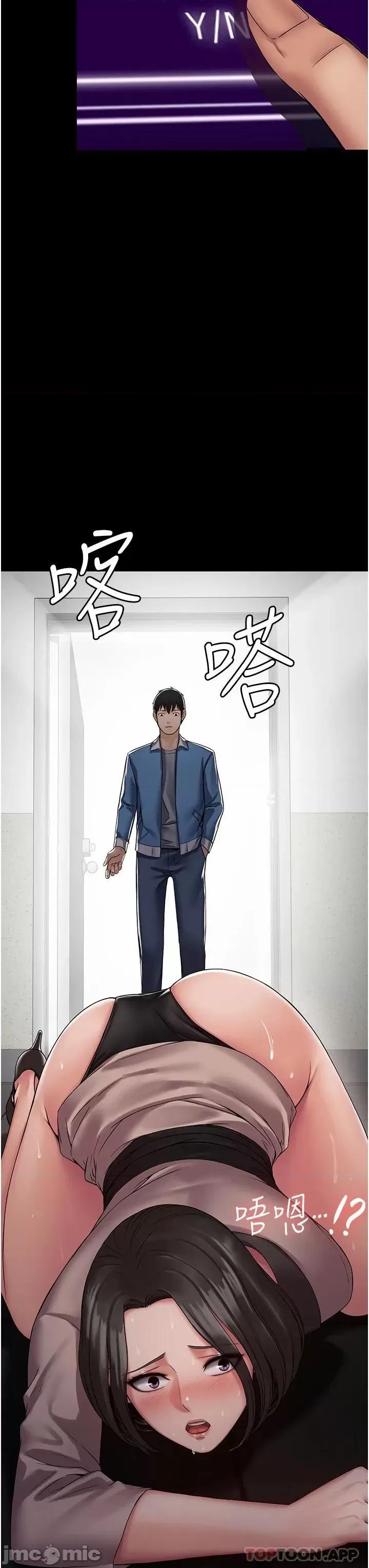 PUA完全攻略 PUA完全攻略-第5话 第3页