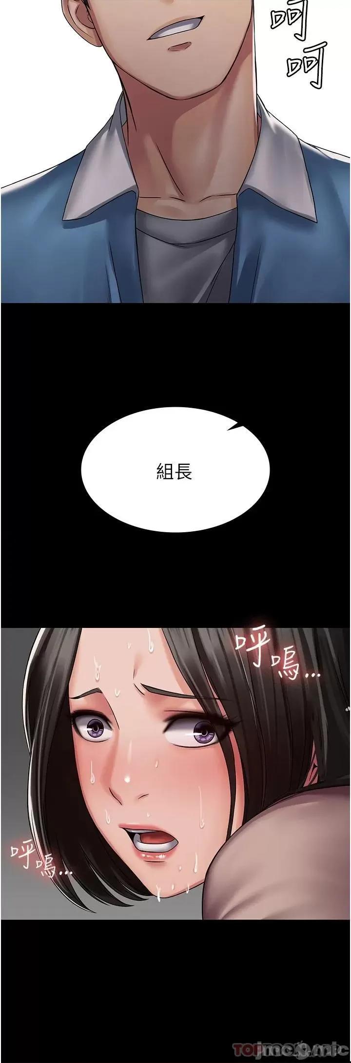 PUA完全攻略 PUA完全攻略-第5话 第5页