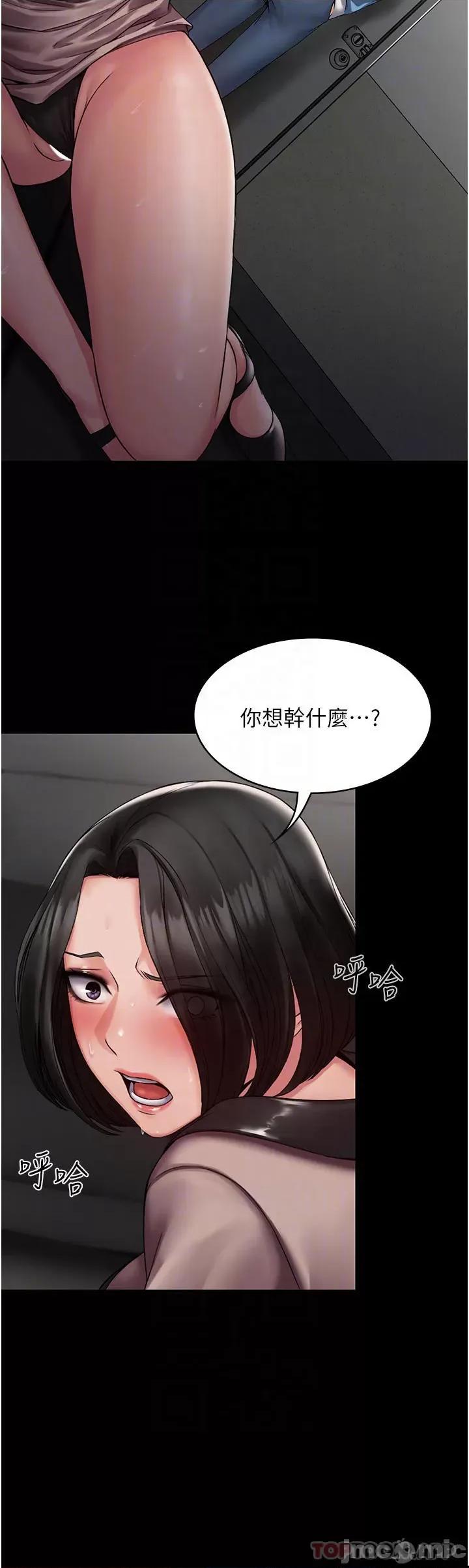 PUA完全攻略 PUA完全攻略-第5话 第10页