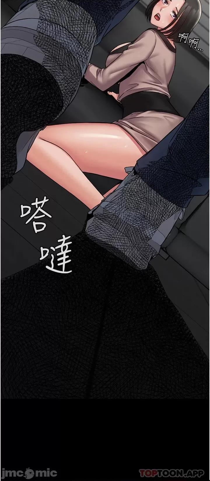 PUA完全攻略 PUA完全攻略-第5话 第15页