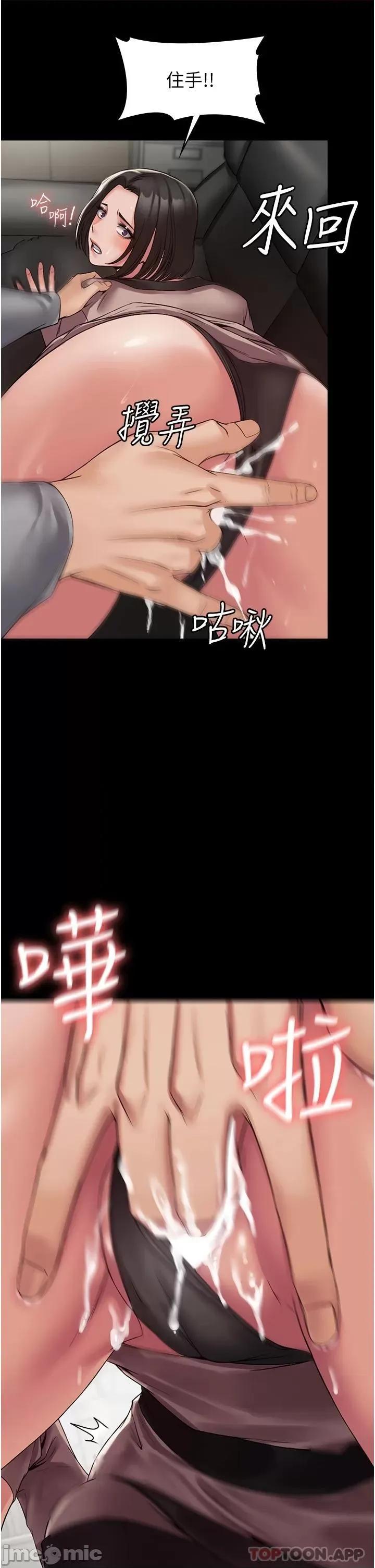 PUA完全攻略 PUA完全攻略-第5话 第20页