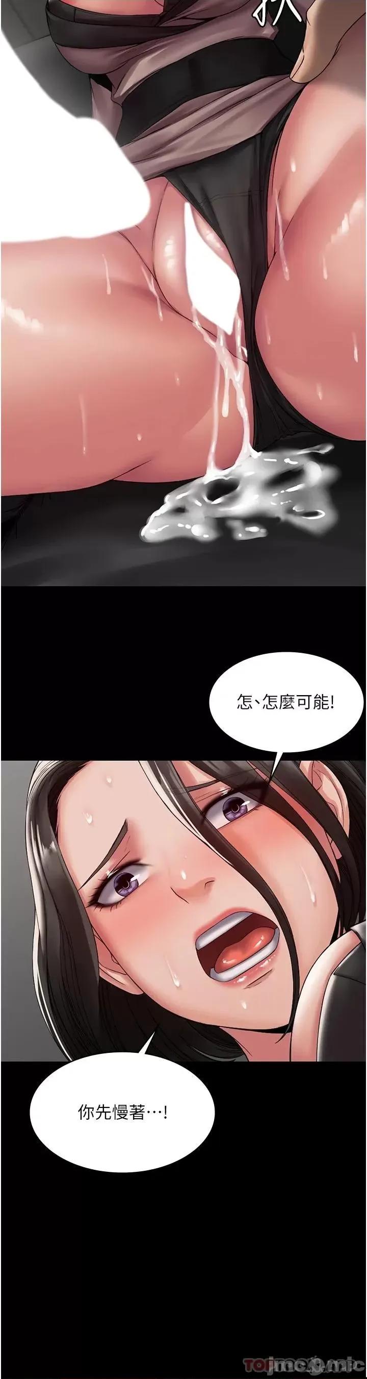 PUA完全攻略 PUA完全攻略-第5话 第24页