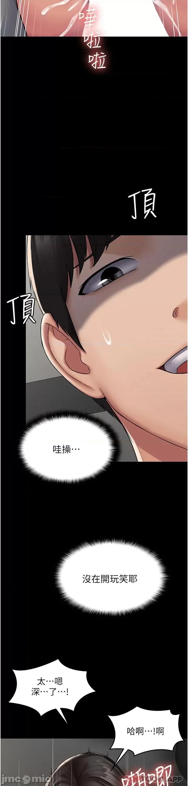 PUA完全攻略 PUA完全攻略-第5话 第26页