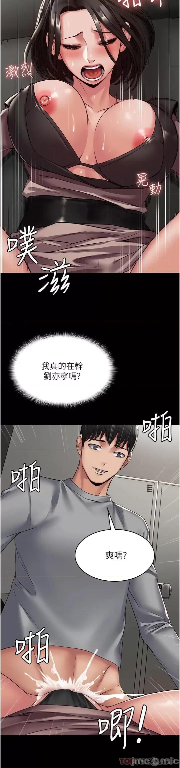 PUA完全攻略 PUA完全攻略-第5话 第27页