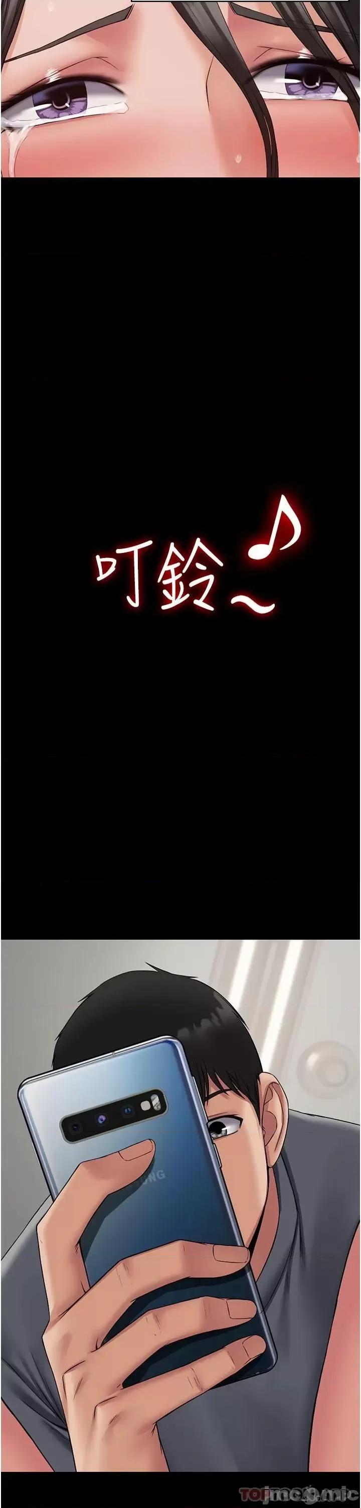 PUA完全攻略 PUA完全攻略-第5话 第34页