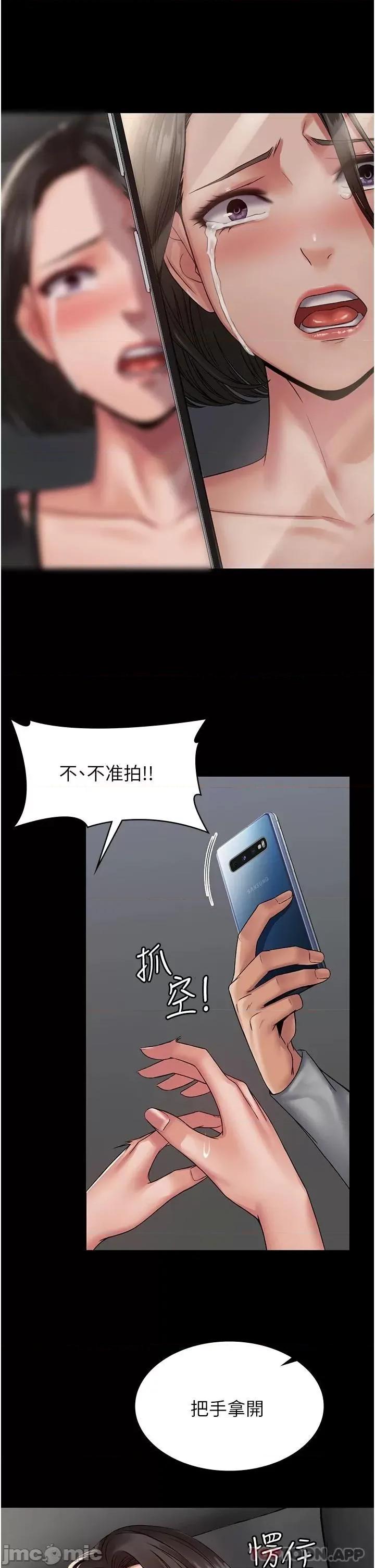 PUA完全攻略 PUA完全攻略-第5话 第36页