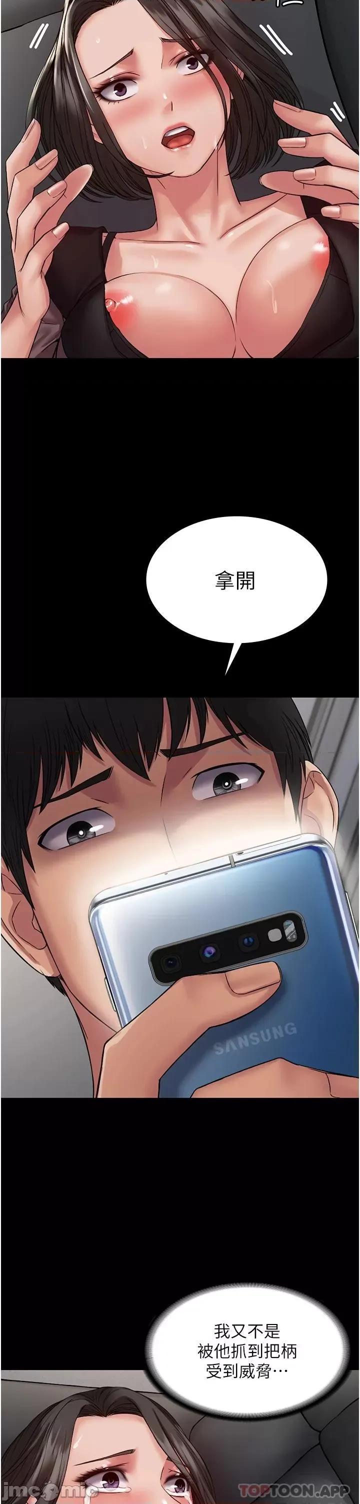 PUA完全攻略 PUA完全攻略-第5话 第37页
