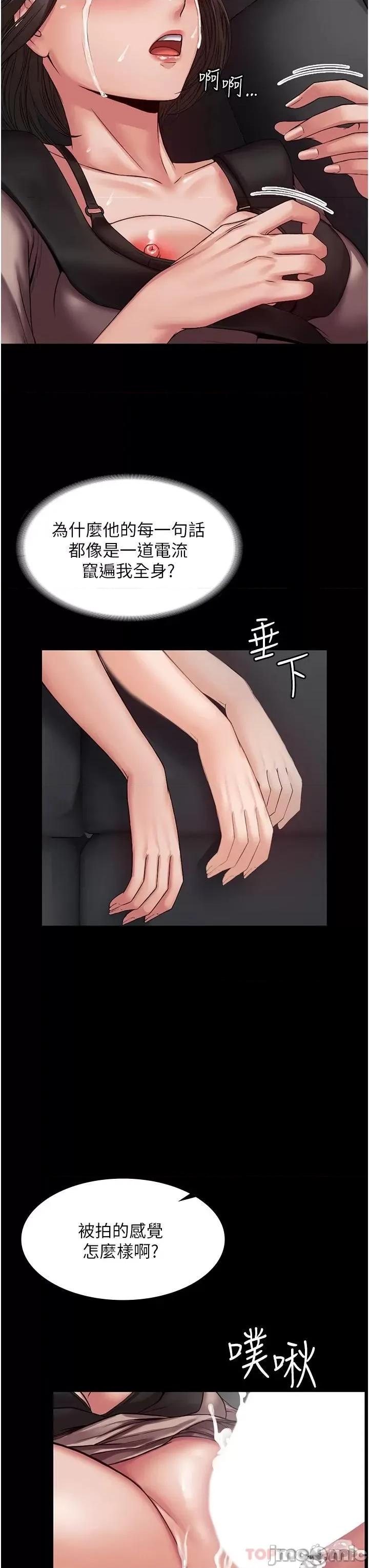 PUA完全攻略 PUA完全攻略-第5话 第38页