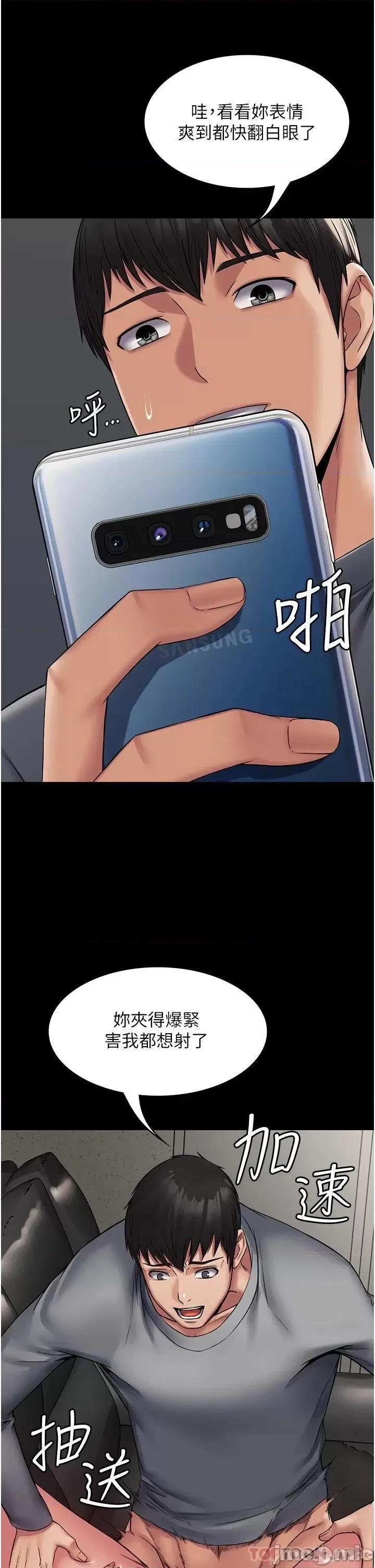 PUA完全攻略 PUA完全攻略-第5话 第41页