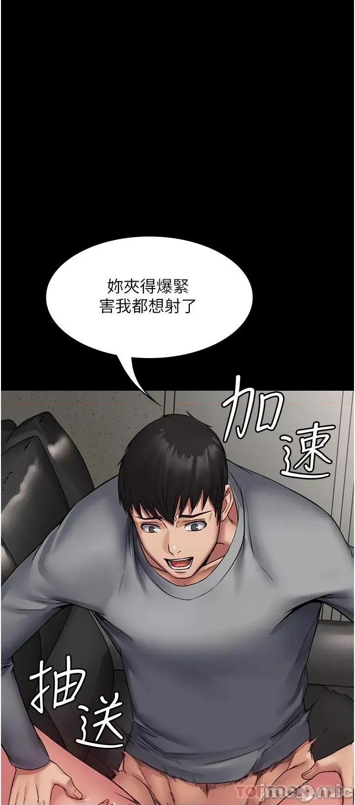 PUA完全攻略 PUA完全攻略-第6话 第1页