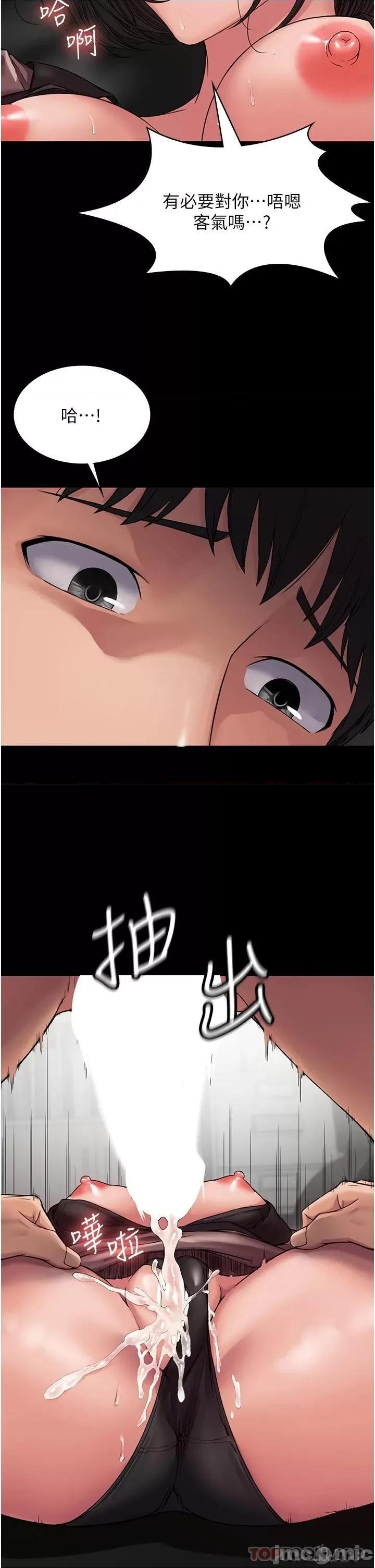 PUA完全攻略 PUA完全攻略-第6话 第10页