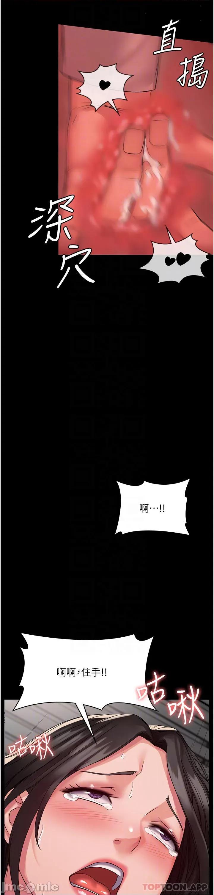 PUA完全攻略 PUA完全攻略-第6话 第14页