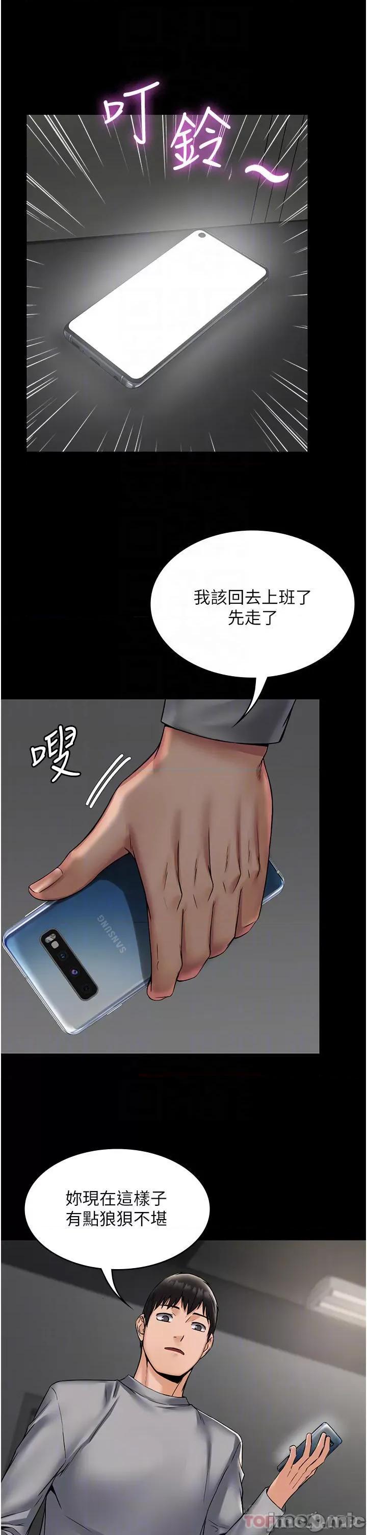 PUA完全攻略 PUA完全攻略-第6话 第16页