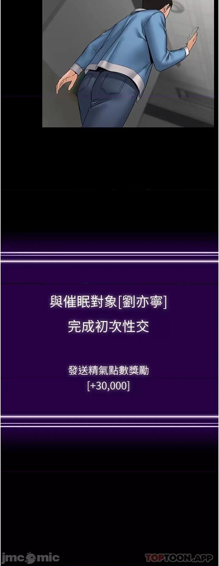 PUA完全攻略 PUA完全攻略-第6话 第20页