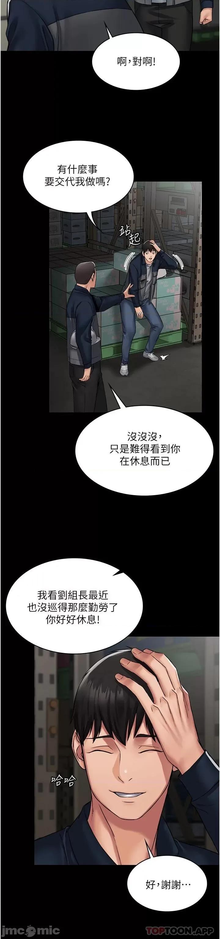 PUA完全攻略 PUA完全攻略-第6话 第26页
