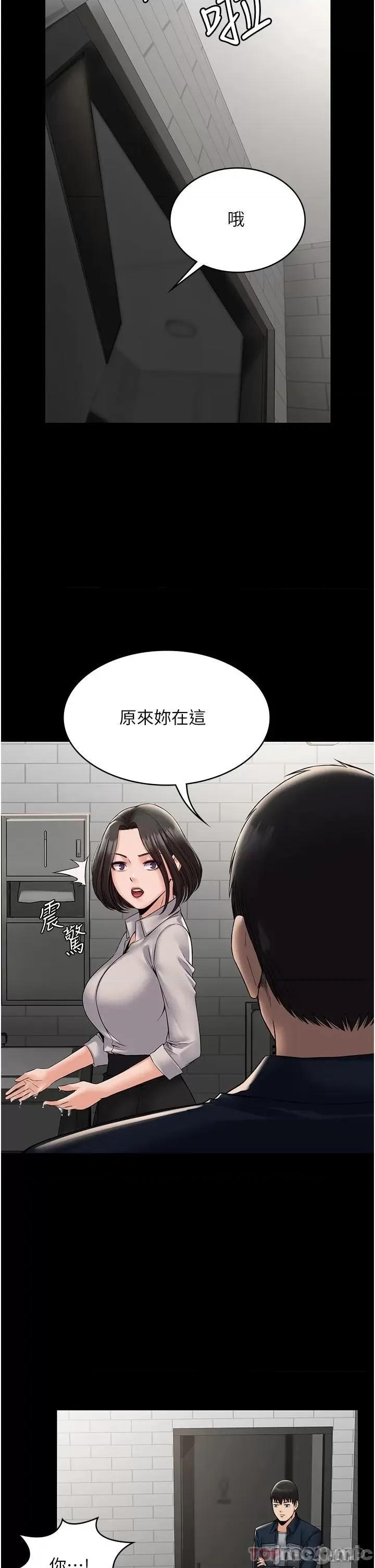 PUA完全攻略 PUA完全攻略-第6话 第31页