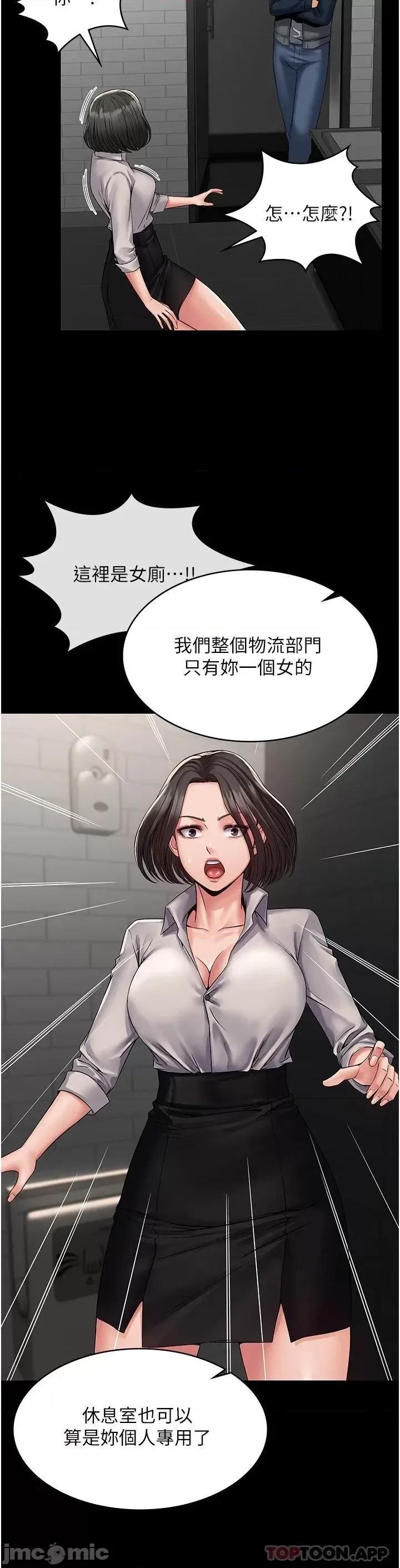 PUA完全攻略 PUA完全攻略-第6话 第32页