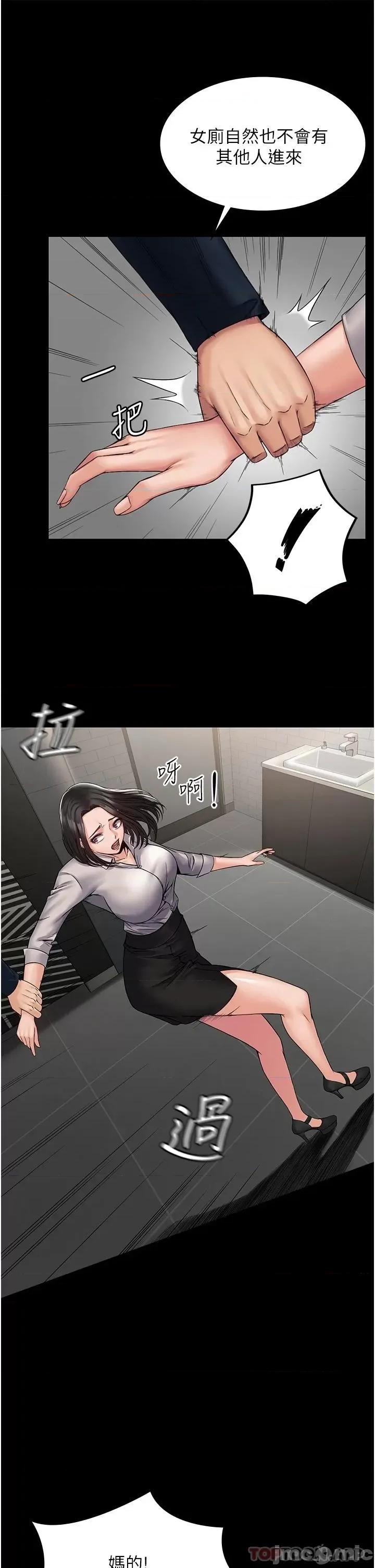 PUA完全攻略 PUA完全攻略-第6话 第33页