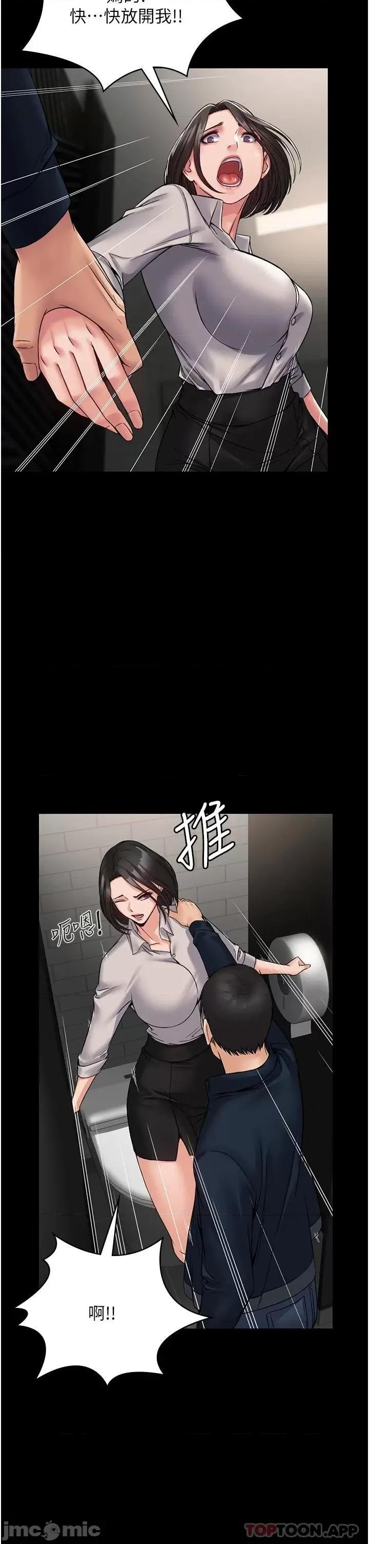 PUA完全攻略 PUA完全攻略-第6话 第34页