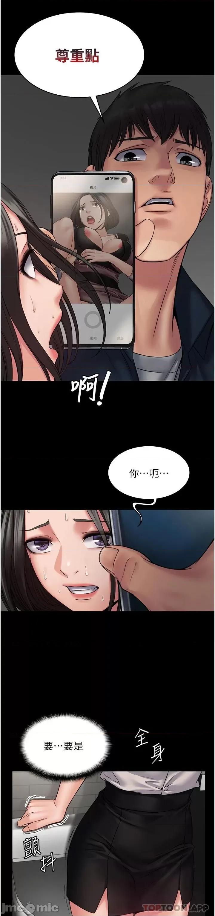 PUA完全攻略 PUA完全攻略-第6话 第35页