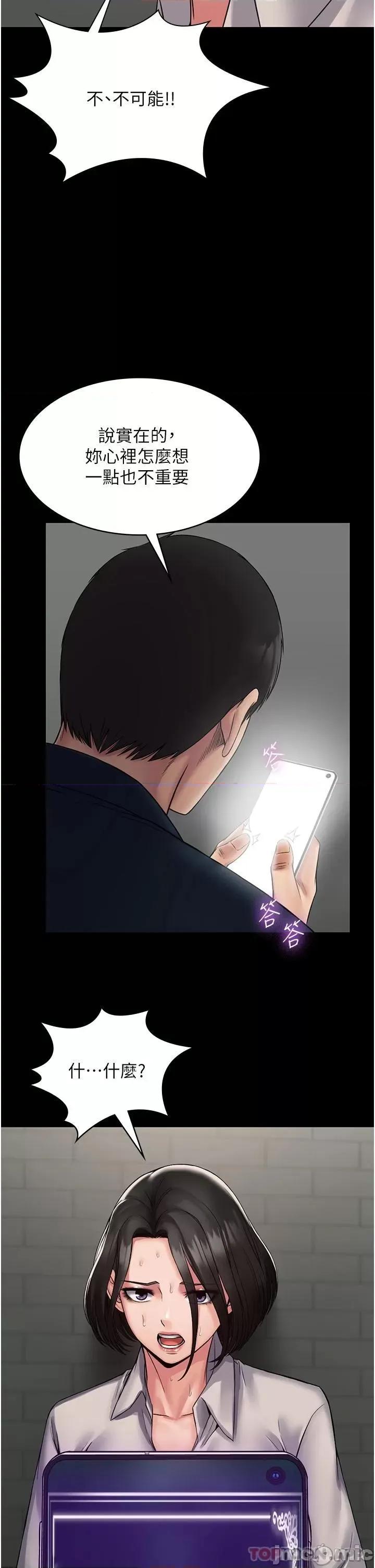PUA完全攻略 PUA完全攻略-第6话 第37页