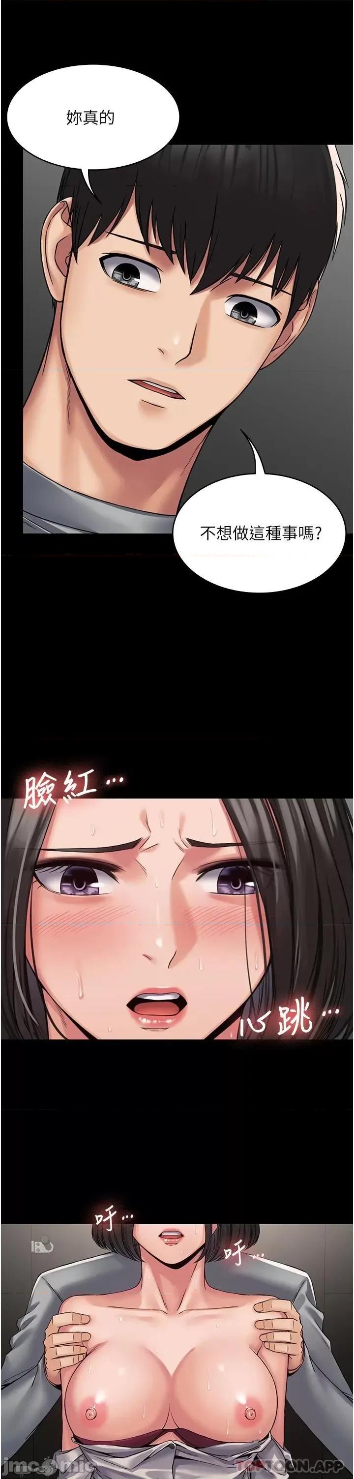 PUA完全攻略 PUA完全攻略-第7话 第36页