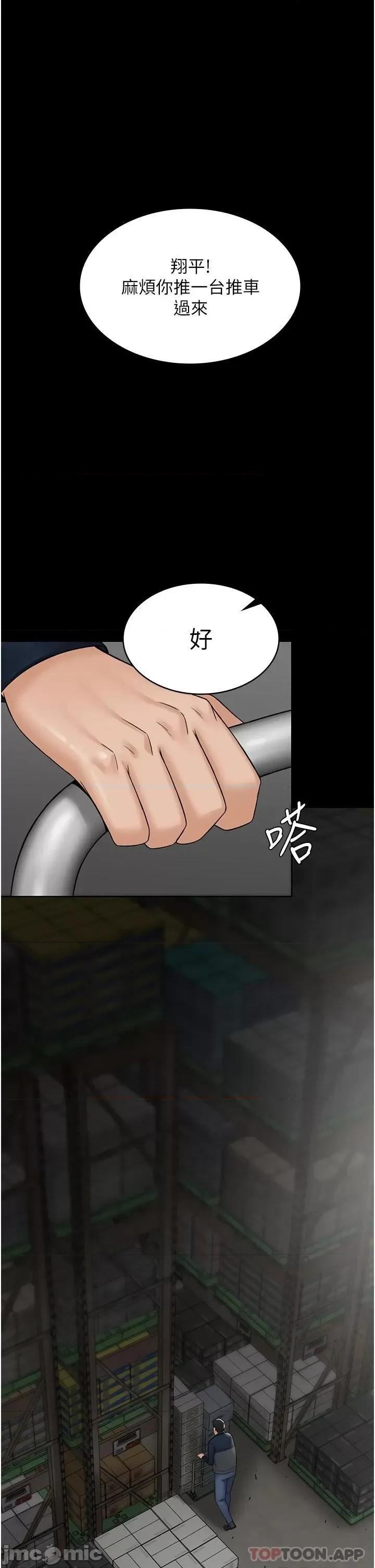 PUA完全攻略 PUA完全攻略-第9话 第1页