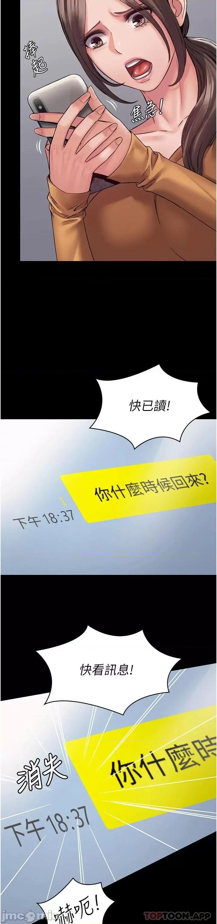 PUA完全攻略 PUA完全攻略-第9话 第22页
