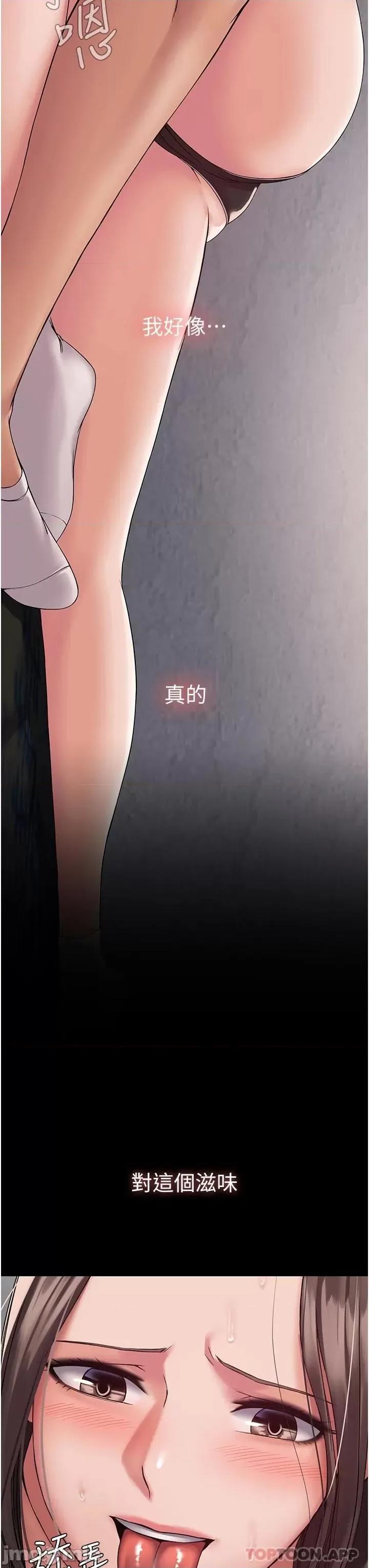 PUA完全攻略 PUA完全攻略-第9话 第34页