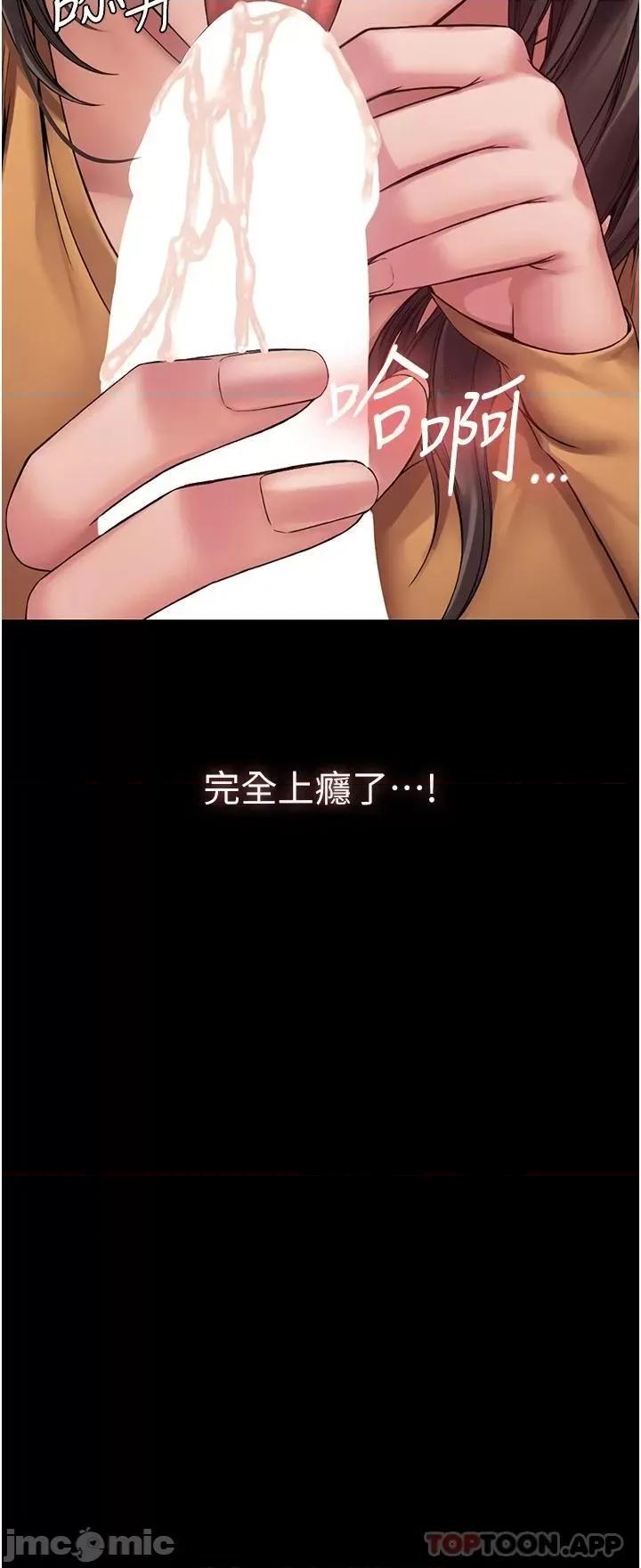 PUA完全攻略 PUA完全攻略-第9话 第35页