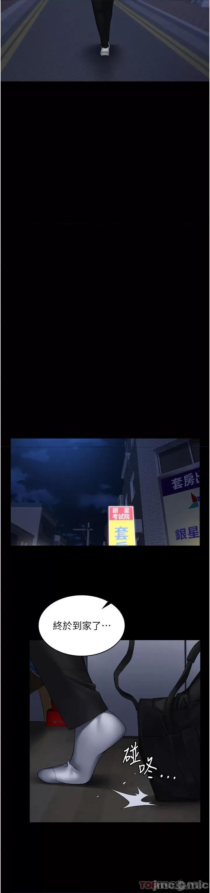 PUA完全攻略 PUA完全攻略-第10话 第41页