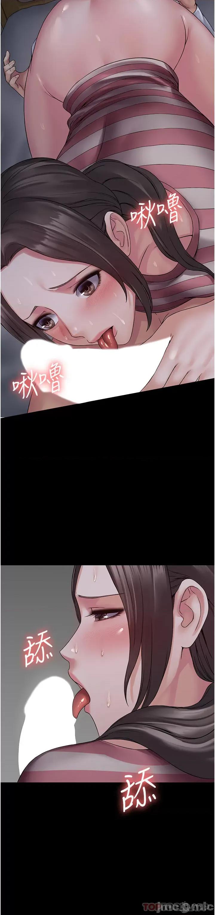 PUA完全攻略 PUA完全攻略-第10话 第46页