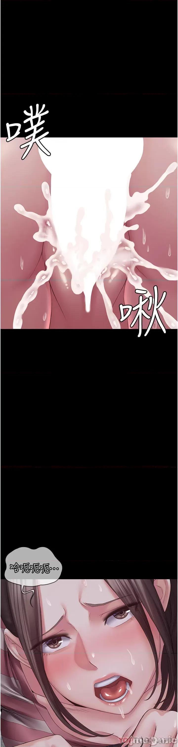 PUA完全攻略 PUA完全攻略-第12话 第1页