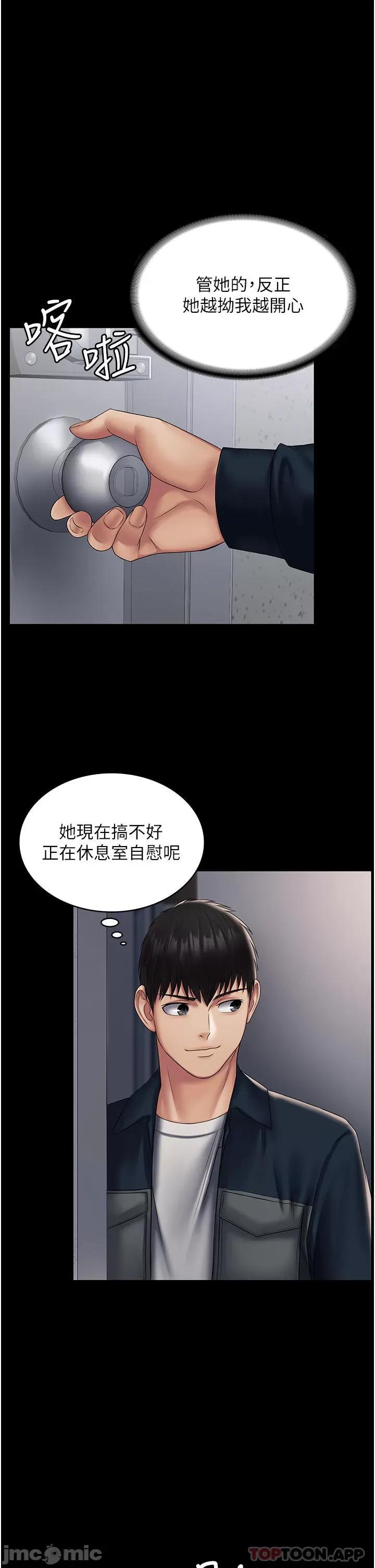 PUA完全攻略 PUA完全攻略-第14话 第1页