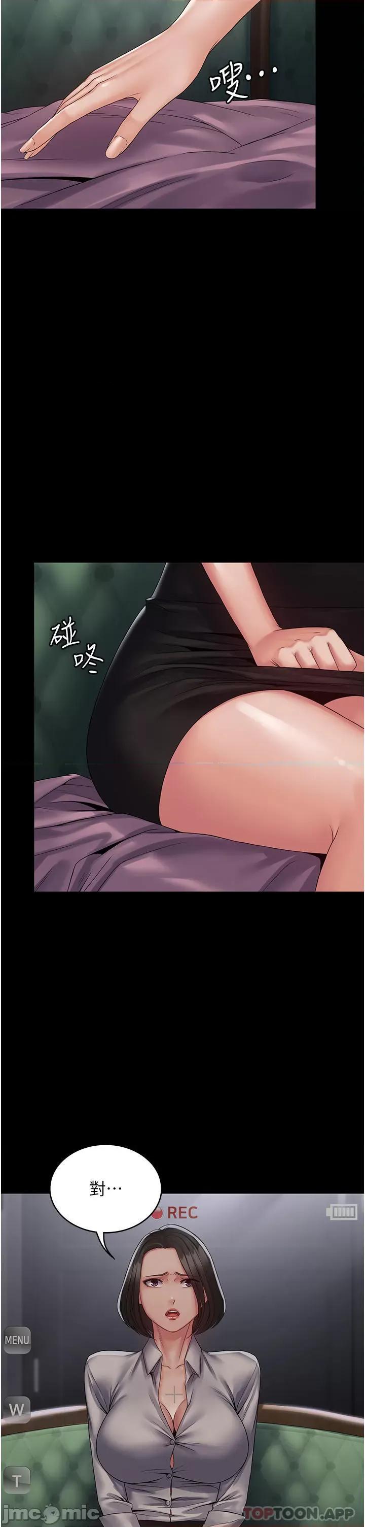 PUA完全攻略 PUA完全攻略-第14话 第21页