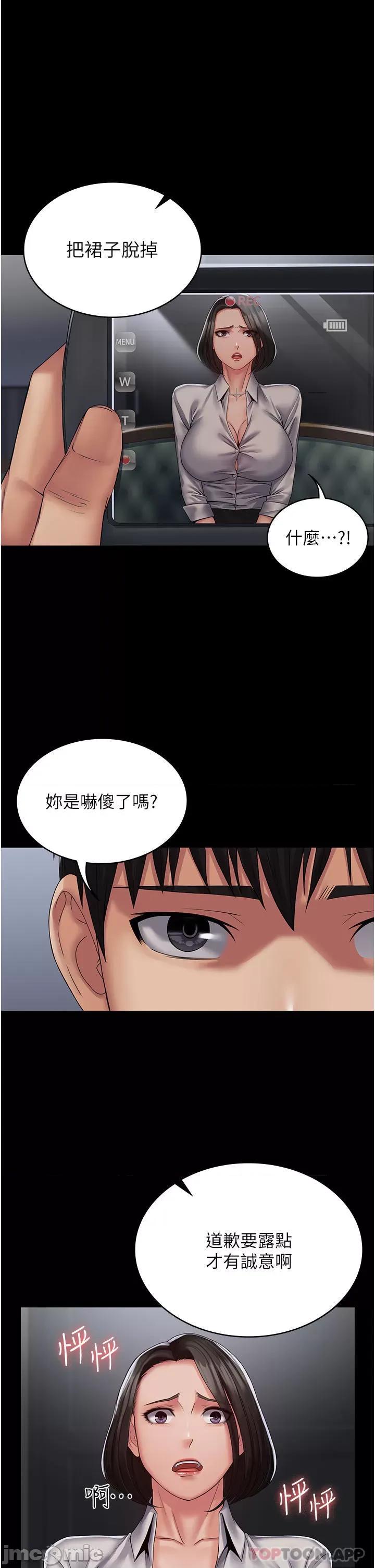 PUA完全攻略 PUA完全攻略-第14话 第23页