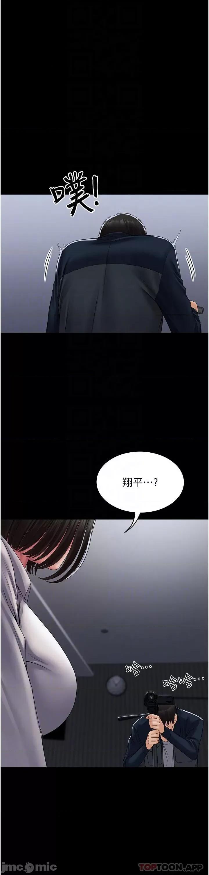 PUA完全攻略 PUA完全攻略-第14话 第26页