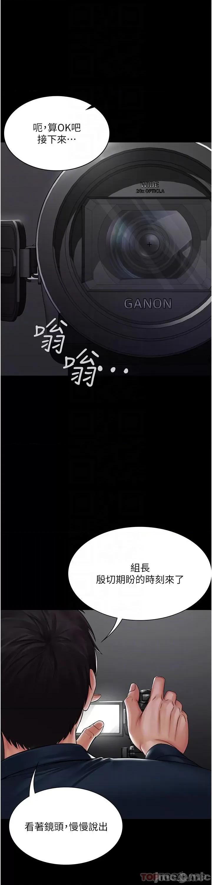 PUA完全攻略 PUA完全攻略-第14话 第28页