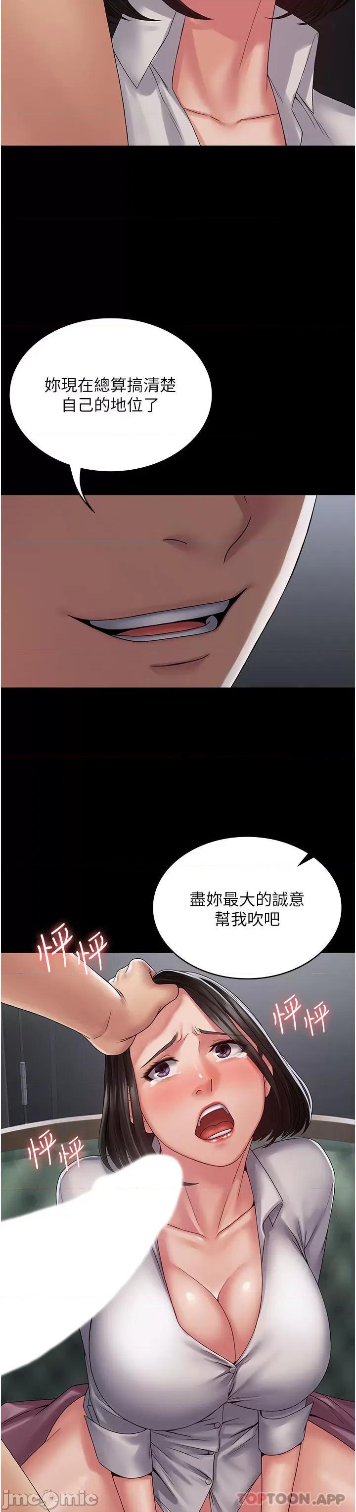 PUA完全攻略 PUA完全攻略-第14话 第36页
