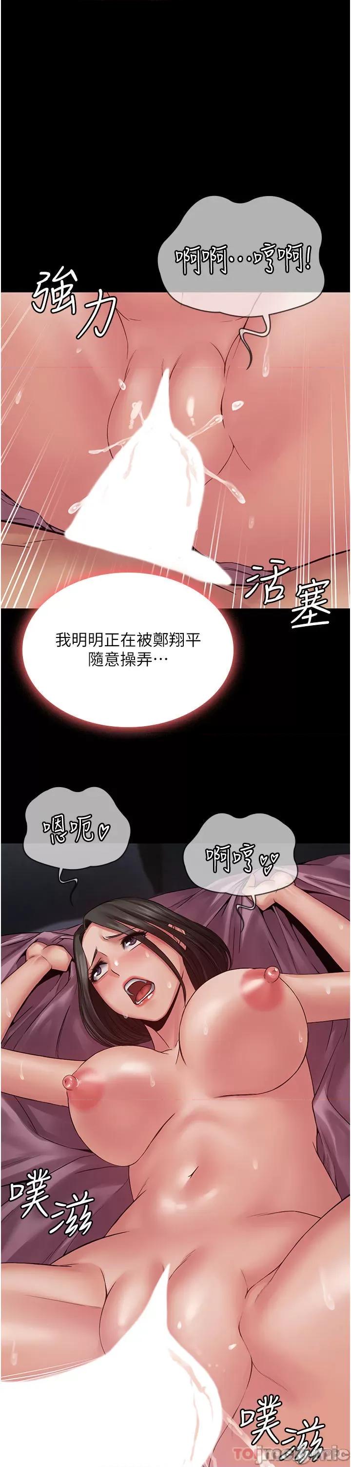 PUA完全攻略 PUA完全攻略-第16话 第1页