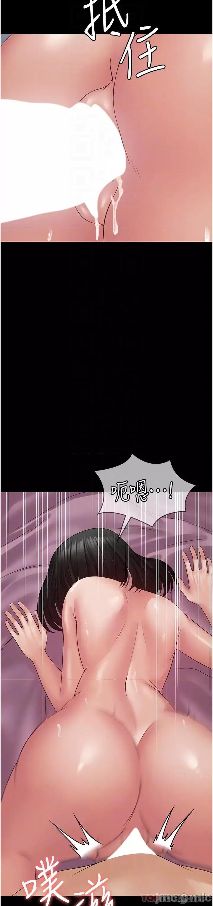 PUA完全攻略 PUA完全攻略-第16话 第32页