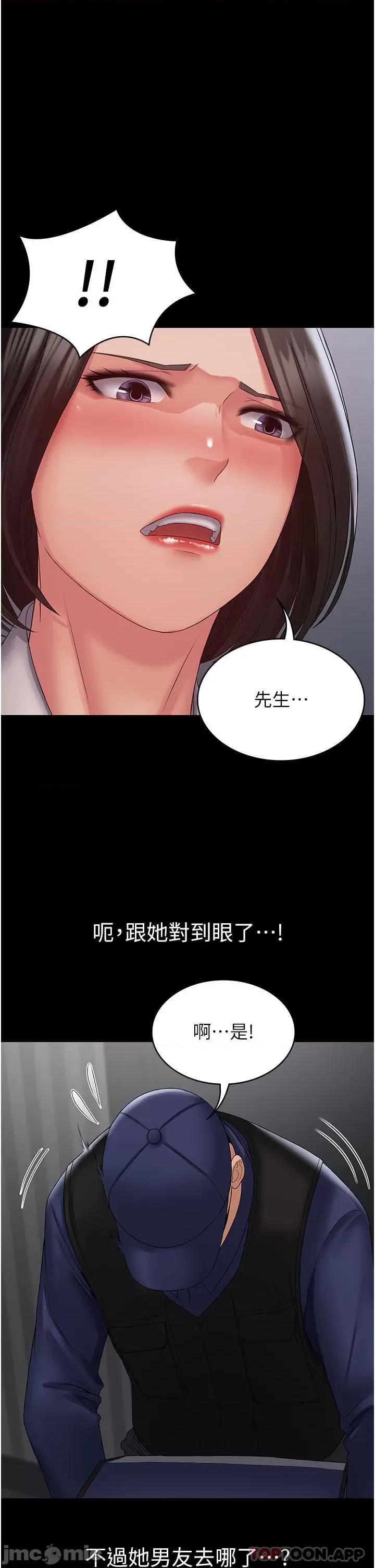 PUA完全攻略 PUA完全攻略-第18话 第1页