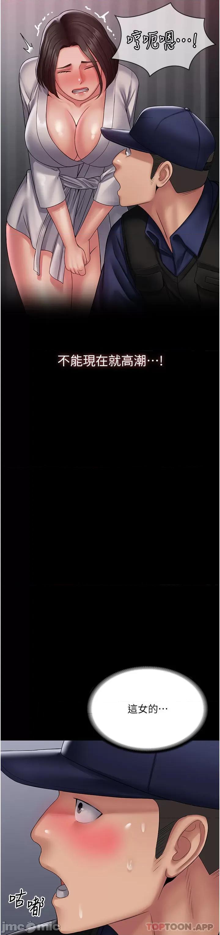PUA完全攻略 PUA完全攻略-第18话 第11页