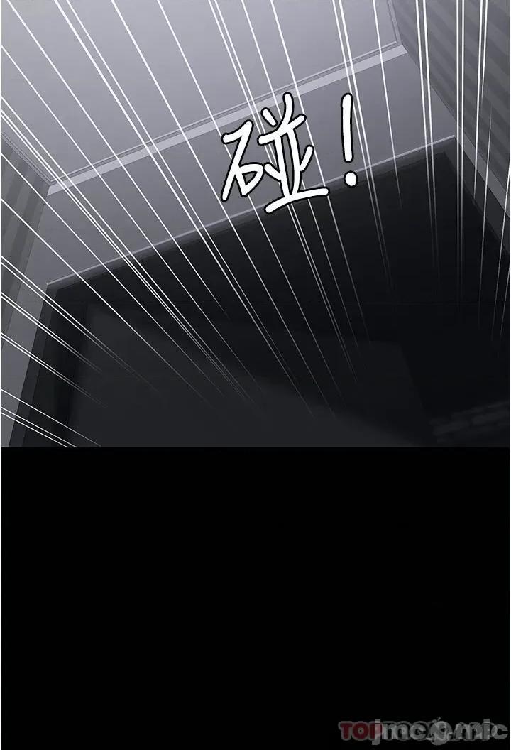 PUA完全攻略 PUA完全攻略-第18话 第16页