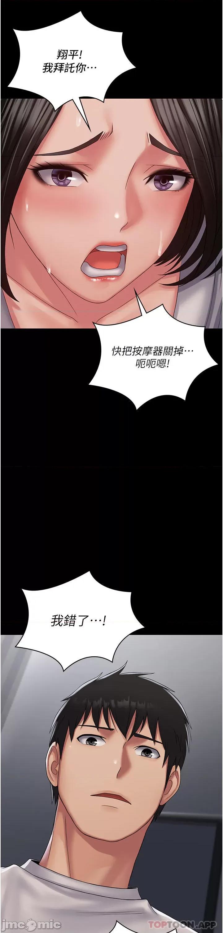 PUA完全攻略 PUA完全攻略-第18话 第18页