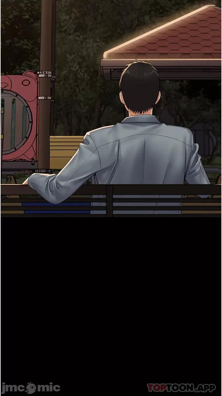 PUA完全攻略 PUA完全攻略-第18话 第33页