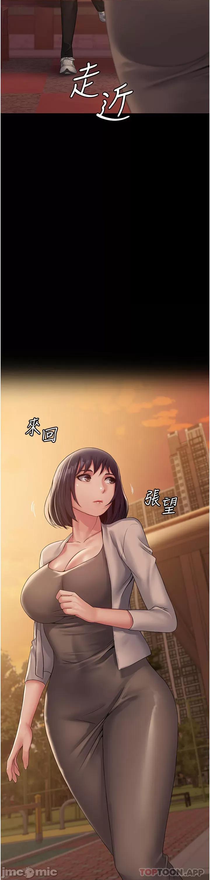 PUA完全攻略 PUA完全攻略-第18话 第35页