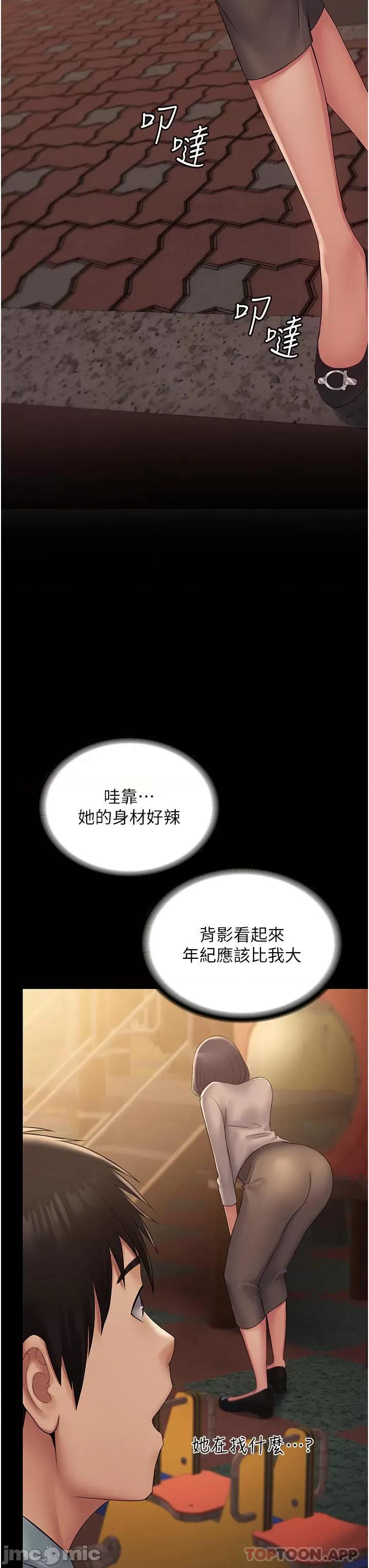 PUA完全攻略 PUA完全攻略-第18话 第36页