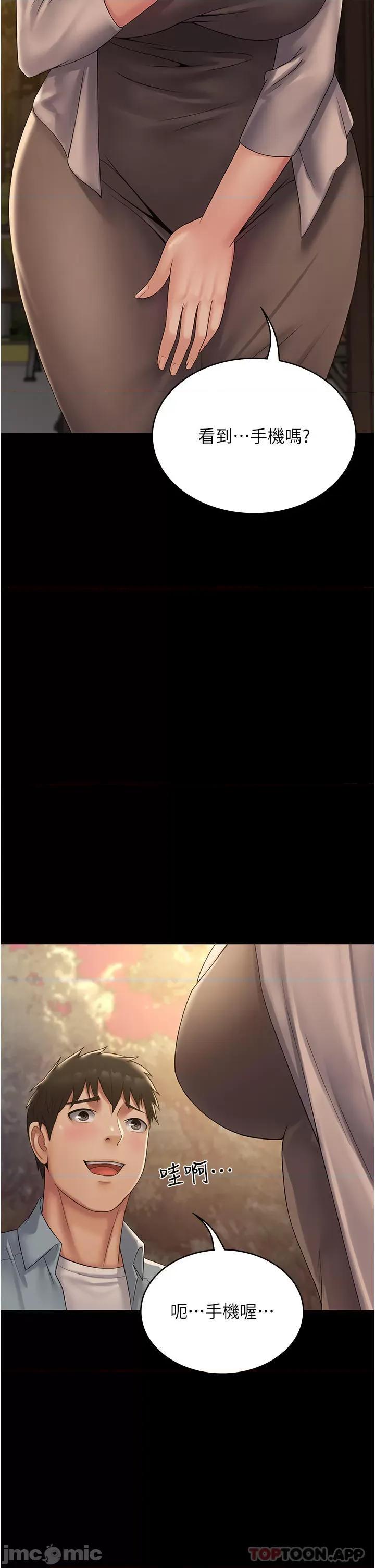 PUA完全攻略 PUA完全攻略-第18话 第40页