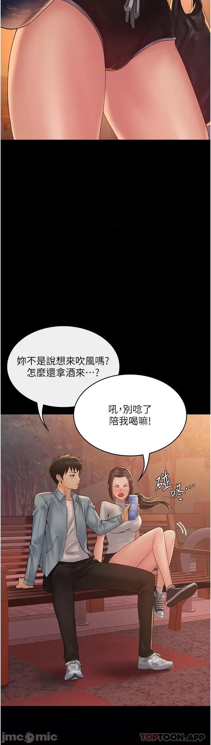 PUA完全攻略 PUA完全攻略-第18话 第47页